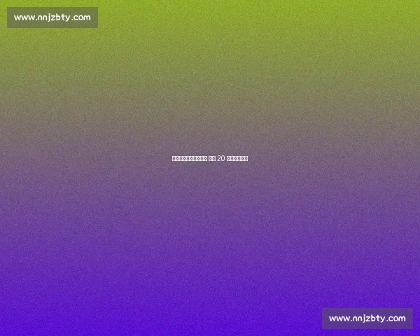 津门虎两度领先遭绝平 工体 20 年魔咒仍难破