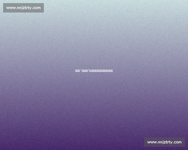 穆帅的 “跑动铁律”：前费内巴切后卫揭秘执教第一课