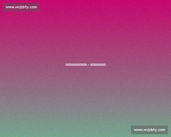 巴黎两年豪掷近亿欧：俄罗斯门神 + 乌克兰铁卫重塑冠军防线