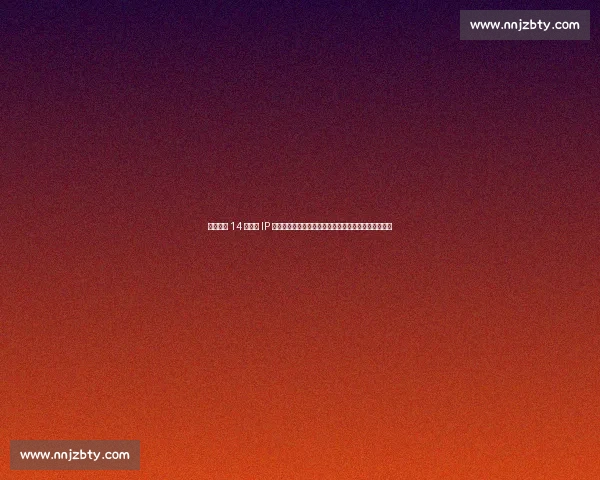 河北五超 14 城球队 IP 揭晓！正太饭店、铁狮子等地域符号点燃全民足球激情